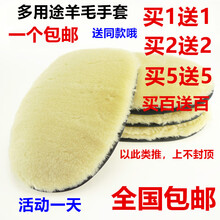 汽车内饰清洗剂洗车手套羊毛绒擦车不伤漆面汽车熊掌加厚专用雪尼尔抹布清洁工具车子打蜡用的海绵 单面羊毛手套一个价【买1送1】 其他