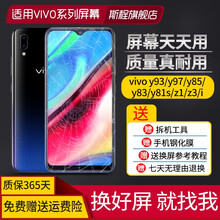 斯程 适用Vivo Y85/A手机屏幕总成带框Z1/Z3/y83/y93/y97/y81触摸液晶内外 Z1/Z1i屏幕总成【黑色无框】