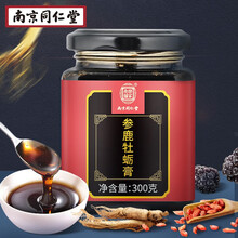 超市	南京同仁堂 人参鹿鞭牡蛎枸杞茯苓膏 黄精黑桑葚山药食同源膏方正品熬夜滋补养生茶饮久高纯度的男士用泡水喝