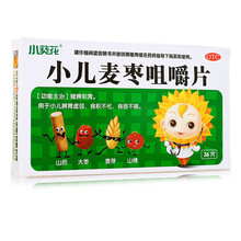 葵花 小儿麦枣咀嚼片 0.45g*36片 健脾和胃小儿脾胃虚弱食积不化食欲不振 10盒装