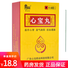 星辰  心宝丸 60mg*40丸*1瓶/盒 3盒装