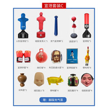 心理咨询室器材仿真宣泄人发泄减压情绪宣泄器材宣泄人形不倒翁沙包 宣泄套装C