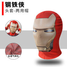 抖音同款蜘蛛侠头套成人男士面具死侍眼罩面罩面具儿童赛罗演出服透气透光高弹柔软酷cos直播道具 钢铁侠头套 头套