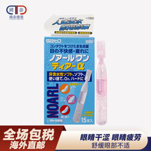 【香港JD物流】日本佐藤盈盈眼药水系列 天鹅眼药水玫瑰东亚微妙眼药水缓解眼部疲劳红筋眼部干涩眼痒疲劳 佐盈眸人造泪水眼药水（蓝色）0.5ml*15支/盒