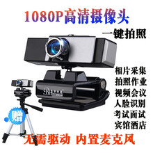 蓝色妖姬 电脑摄像头台式机笔记本电视高清带USB麦克风1080P网络课程远程教育面试主播直播会议视频 T3300摄像头主播/远程教学/人脸识别1080P