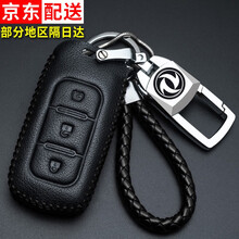 沃霆 东风风光580汽车钥匙套 S560风神ax720钥匙包370风行S500景逸X5x3钥匙包扣套 A款黑色