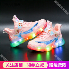 女童发光鞋冰雪奇缘爱莎小公主闪灯童鞋女秋季女孩透气防滑儿童亮灯鞋网面皮面宝宝加绒棉鞋闪灯鞋瑞央 粉色网面 亮灯 26码【内长15.9厘米】