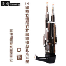 笙乐器初学者14簧方笙17簧21簧圆笙降B降CED调初学笙乐器 14簧紫竹镶箍竹管镶按孔木斗笙(默认D调，可定做其