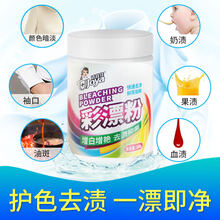 洁宜佳 彩漂粉 彩色白色衣物还原通用彩漂粉洗白衣服清洗剂去污去渍去黄液神器 洁宜佳彩漂粉300g试用装