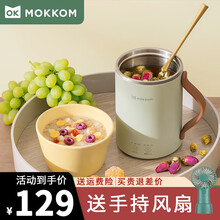 mokkom磨客养生杯迷你养生壶烧水杯电热水壶煮茶煮粥器电炖杯办公室桌面旅行小型便携式1人食小功率 绿色
