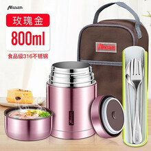 德国MOOSEN 316不锈钢真空焖烧杯焖烧壶保温桶焖烧罐 保温饭盒饭桶 保温壶杯保冷杯  800ml玫瑰金(关注送餐具+手提包)