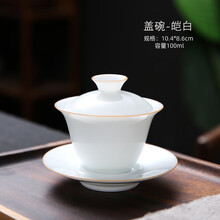 如瓷动人陶瓷盖碗茶杯单个小号泡茶三才碗功夫茶具带盖敬茶碗家用 龙香盖碗（凯白）