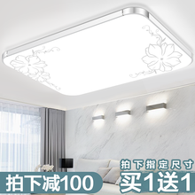LED吸顶灯客厅灯大灯长方形卧室灯儿童房间主卧室灯具北欧轻奢现代简约超薄家用智能遥控大厅灯饰餐厅吊灯 茉莉花长110厘米【送方22厘米】(拍下减1...