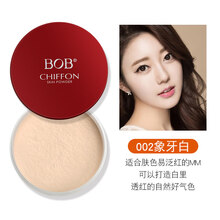 BOB散粉定妆蜜粉持久控油遮瑕防水汗女非李佳琪推荐牌子自然 002