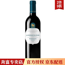 超市	光之颂亿红酒 法国进口干红葡萄酒 幻境系列波尔多750ML单支装