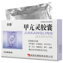 东泰 甲亢灵胶囊 0.5g*24粒（平肝潜阳 软坚散结） 1盒