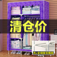 全钢架简易布衣柜钢管加粗加固厚双人隔板挂衣柜单人出租房收纳架 长100*深45*高170-紫色爱心 布隔层+全钢架隔层+顶部钢架