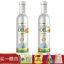 农夫世嘉进口婴幼儿初榨核桃油宝宝儿童食用油DHA婴儿辅食250ml 核桃油+牛油果油250ml