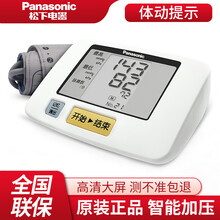 松下（Panasonic）电子血压计EW-3106上臂式血压仪表 家用医用血压测量仪器日本原装cpu
