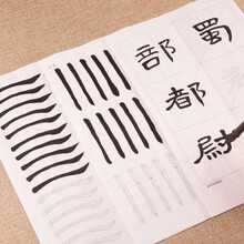 臻言隶书曹全碑毛笔字帖入门临摹宣纸初学者汉隶基本笔画米格大字描红成人书法大楷学生教程定制描红练字培训 大楷隶书笔画集（52张/包）