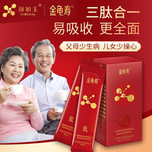 【药房直售】颜如玉金龟寿中老年肽小麦豌豆骨胶原复合肽蛋白营养粉小分子术后看望病人送礼长辈补身体礼盒装 【顺丰全国 官网】【四盒112袋装】