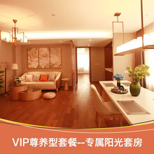 【北京】禧月阁月子中心 VIP尊养型休养套餐 香山店