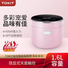小米生态TOKIT电饭煲电饭锅智能多功能迷你家用APP操控制大功率加热 TOKIT智能小饭煲 蔷薇粉 标配