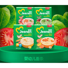心迪妈妈婴儿面条宝宝辅食婴幼儿营养面条儿童番茄牛肉猪肝菠菜钙铁锌小米胡萝卜味6-36个月 猪肝菠菜味3盒（省6） 婴幼儿标准