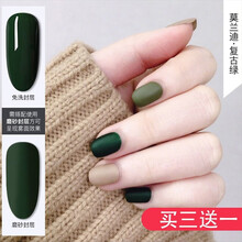 薇林莫兰迪色甲油胶2020新色芭比胶蔻丹胶延禧攻略美甲秋冬流行色磨砂封层指甲 【需光疗机烤干】061复古绿