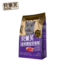 Singen信元贝乐芙 多肉配方成猫粮三文鱼鲣鱼1.3kg 室内宠物英短美短流浪猫鱼肉味主粮2.6斤