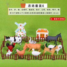 农场家禽牧场小动物模型猪狗公鸡母鸡鸭马奶牛羊早教玩具套装 农场套装5
