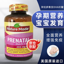 国际	
Nature Made 孕妇专用叶酸片孕妇维生素多种综合含DHA 备孕前孕期哺乳期 美国原装进口 150粒