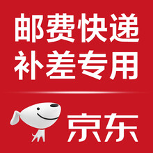 补差价补定制尺寸补邮费专用链接 误拍不退