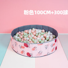 海洋球池波波球池折叠围栏无味游戏宝宝家用婴儿童玩具收纳筐 100CM粉色怪兽折叠球池+300球
