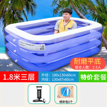 小孩子充气游泳池超大儿童洗澡池家用成人大号家庭大型加厚户外浴缸小孩洗澡水池 特厚1.8米三层【套餐】 万人拼团
