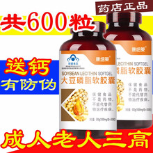 鱼油共600粒 omega-3 康纽莱鱼油软胶囊 成人辅助降血脂中老年保健品可配卵磷脂深海鱼油鱼肝油 磷脂300粒+磷脂300粒+送钙30粒