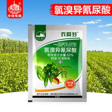 农爱多50%氯溴异氰尿酸真菌细菌霜霉软腐病毒病广谱农药杀菌剂 30g