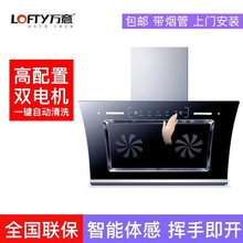 万意油烟机侧吸式大吸力油烟机YJ701脱排单电机双电机抽烟机自动清洗抽油烟家用侧吸近吸式 900mm体感自动清洗双电机 自行安装