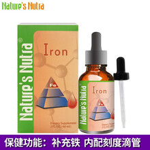 莱思纽卡Nature’s Nutra口服液营养素液体滴剂儿童美国进口 葡萄糖酸亚铁60ml