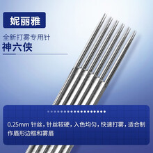 妮丽雅弯弯秀纹绣专用打雾手工针片14 15 17针雾眉线条水雾纹眉工具刀片 神奇六侠