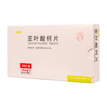 福能 亚叶酸钙片 15mg*30片 10盒