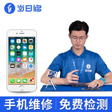 当日修【非原厂物料】苹果手机维修iPhoneSE/6S/7/8Plus/X后置摄像头Home更换上门 iphone 6 前摄