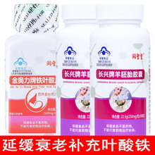 同圣堂铁叶酸片怀孕前中男女备孕妇哺乳期乳母中老年人白发补充多种维生素成人补充铁叶酸配预防缺陷保健食品 1叶酸2羊胚胎胶囊胶囊女卵巢调理性调理保养年轻态