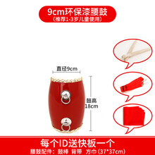牛皮腰鼓成人腰鼓秧歌队舞腰鼓幼儿园儿童腰鼓 9CM鼓棒背带方巾快板~限购一个