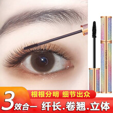 xixi抖音同款星空4D睫毛膏网红睫毛膏女防水纤长浓密卷翘加密超长持久不晕染化妆品