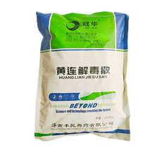 普恩兽药黄连解毒散马牛羊猪兔禽新城疫流感鸡冠发紫精神沉郁发烧