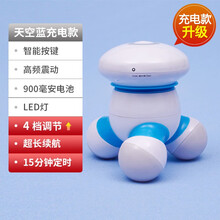 迷你小型三角按摩器全身腰部颈部震动仪穴位多功能电动手持式 三代蓝色充电款4当速度+充电显示