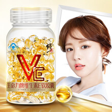 修正维生素E软胶囊补充维生素胶囊 ve非天然VE美白淡斑 100粒/瓶男女内服外用 1瓶【活动买2瓶实发3瓶】