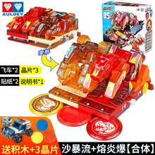 奥迪双钻爆裂飞车3变形汽车合体连翻玩具儿童变形玩具车2暴裂合体对战晶片套装 沙暴流&熔岩爆【合体夺晶变形】684201