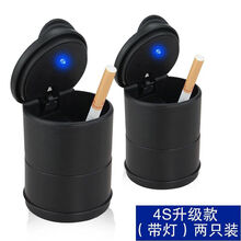 宝骏560/610/630/730车载烟灰缸车内装饰汽车用品大全 普通款2个装带灯
